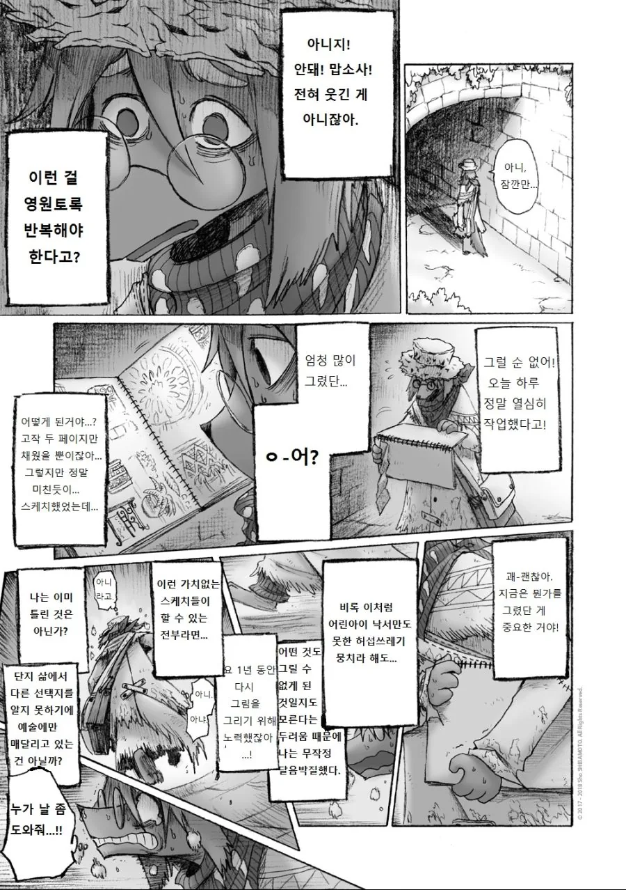 수영복 입은 여우 소녀.Manga - 이미지 17