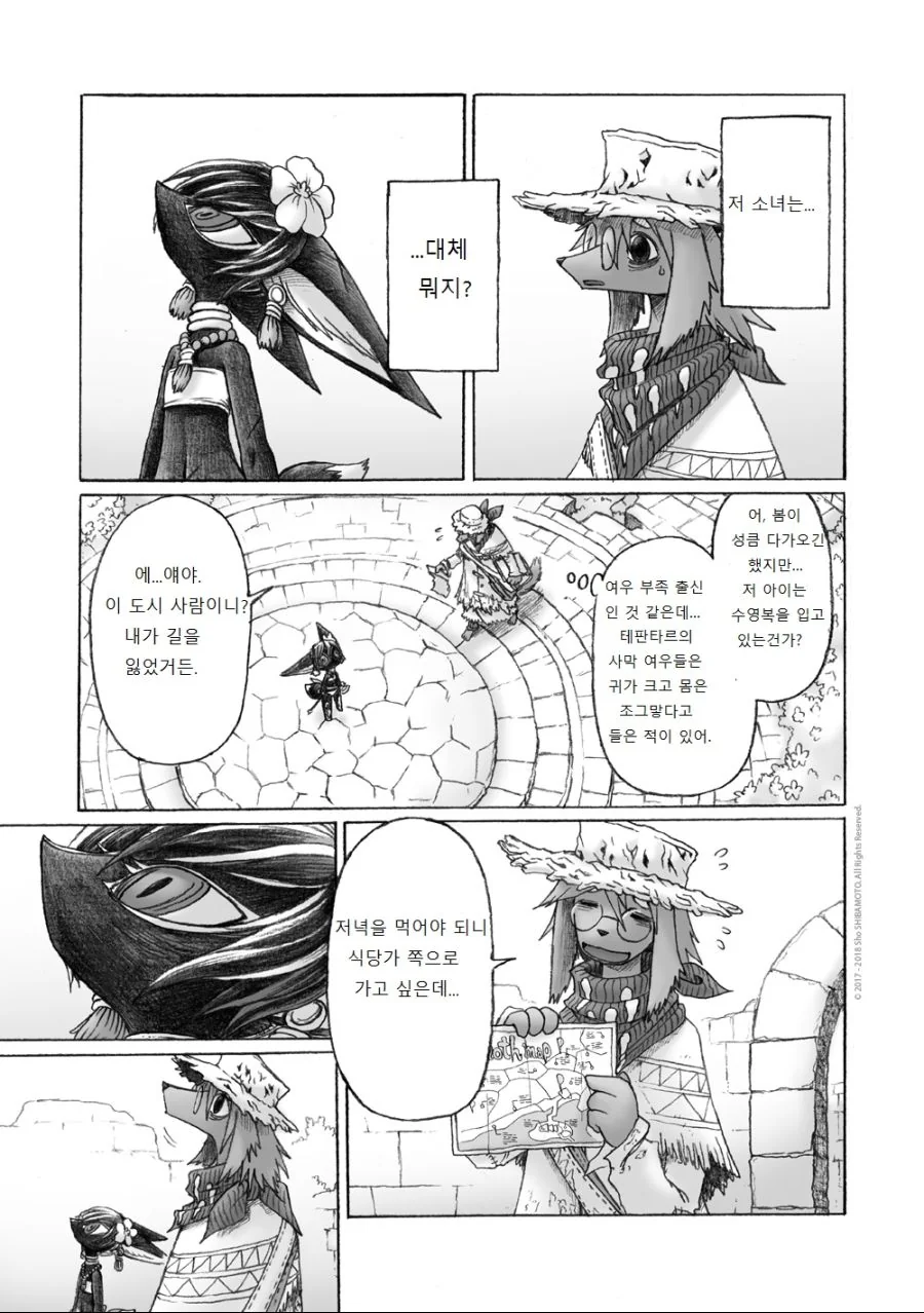 수영복 입은 여우 소녀.Manga - 이미지 20