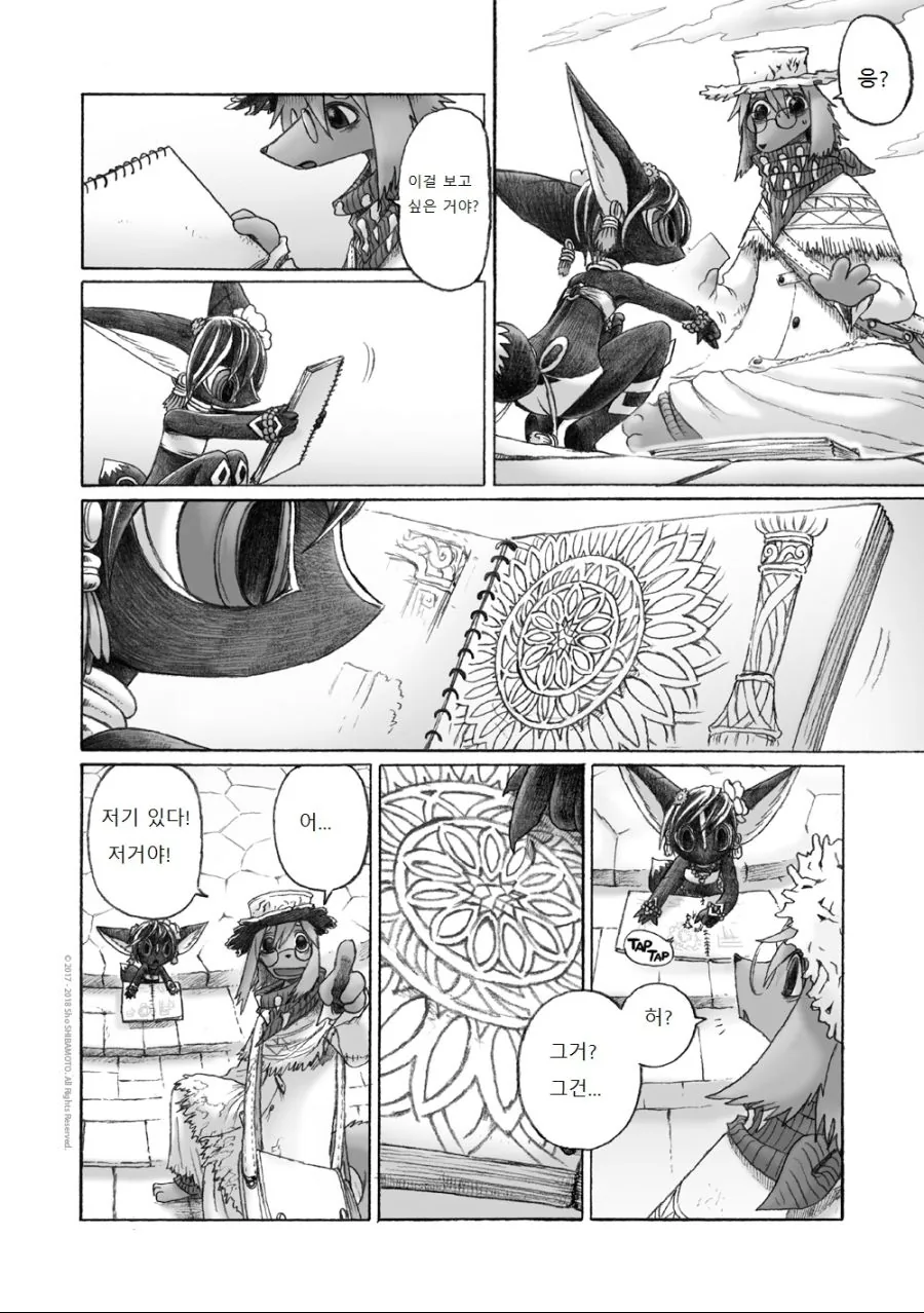 수영복 입은 여우 소녀.Manga - 이미지 23