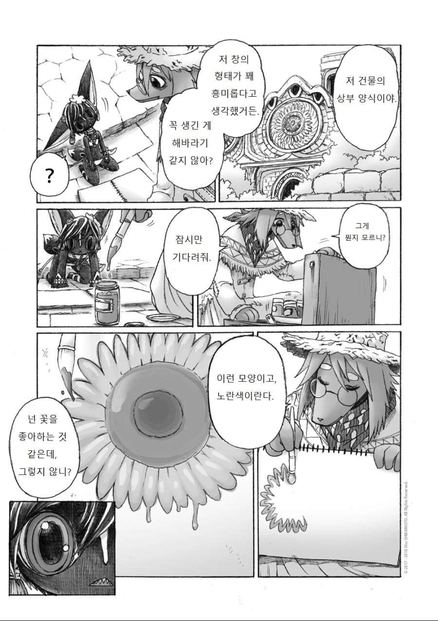 수영복 입은 여우 소녀.Manga - 이미지 24