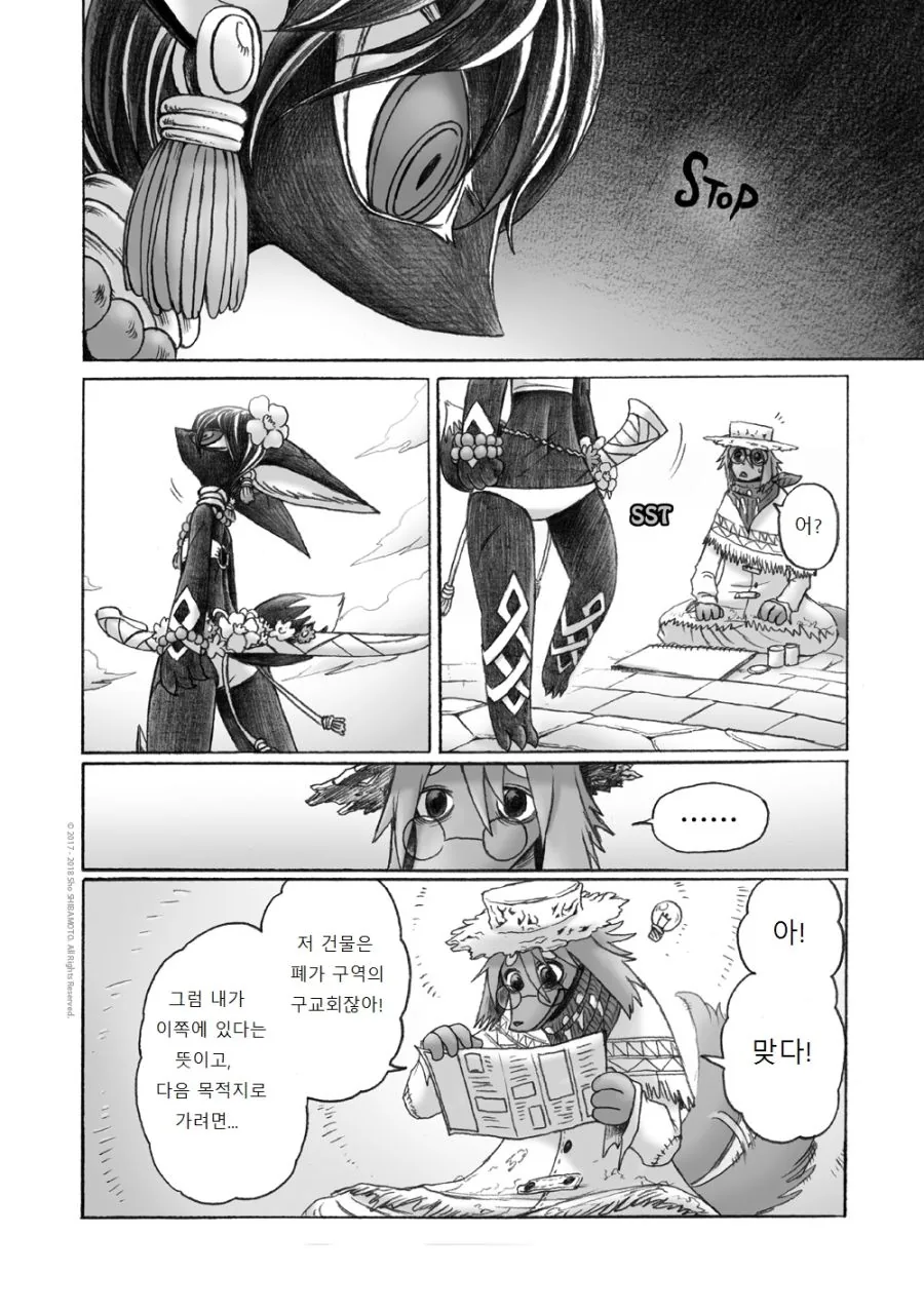 수영복 입은 여우 소녀.Manga - 이미지 27