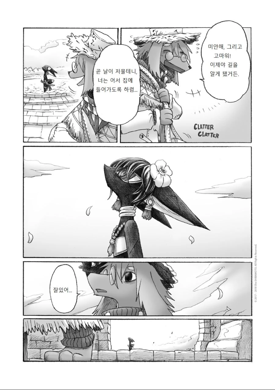수영복 입은 여우 소녀.Manga - 이미지 28