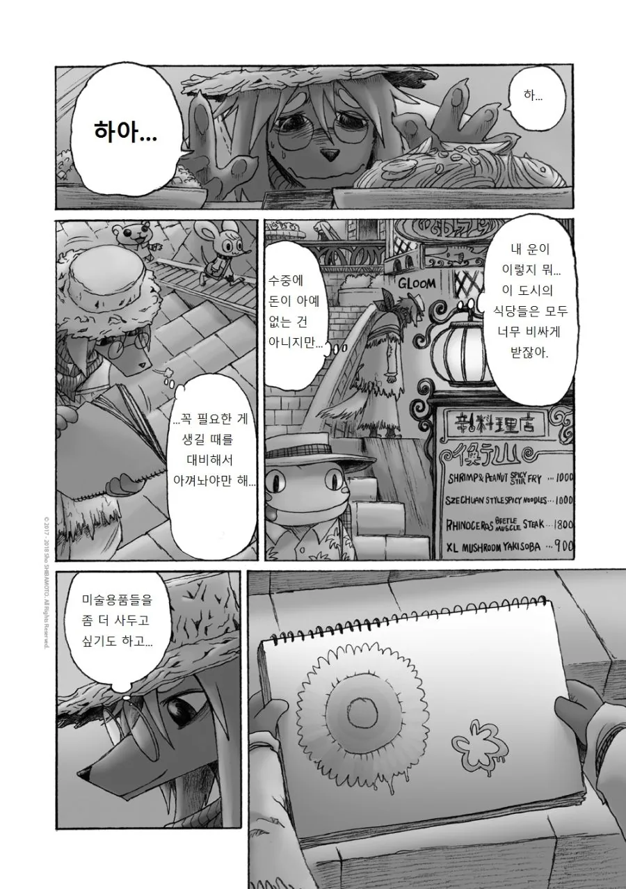 수영복 입은 여우 소녀.Manga - 이미지 29