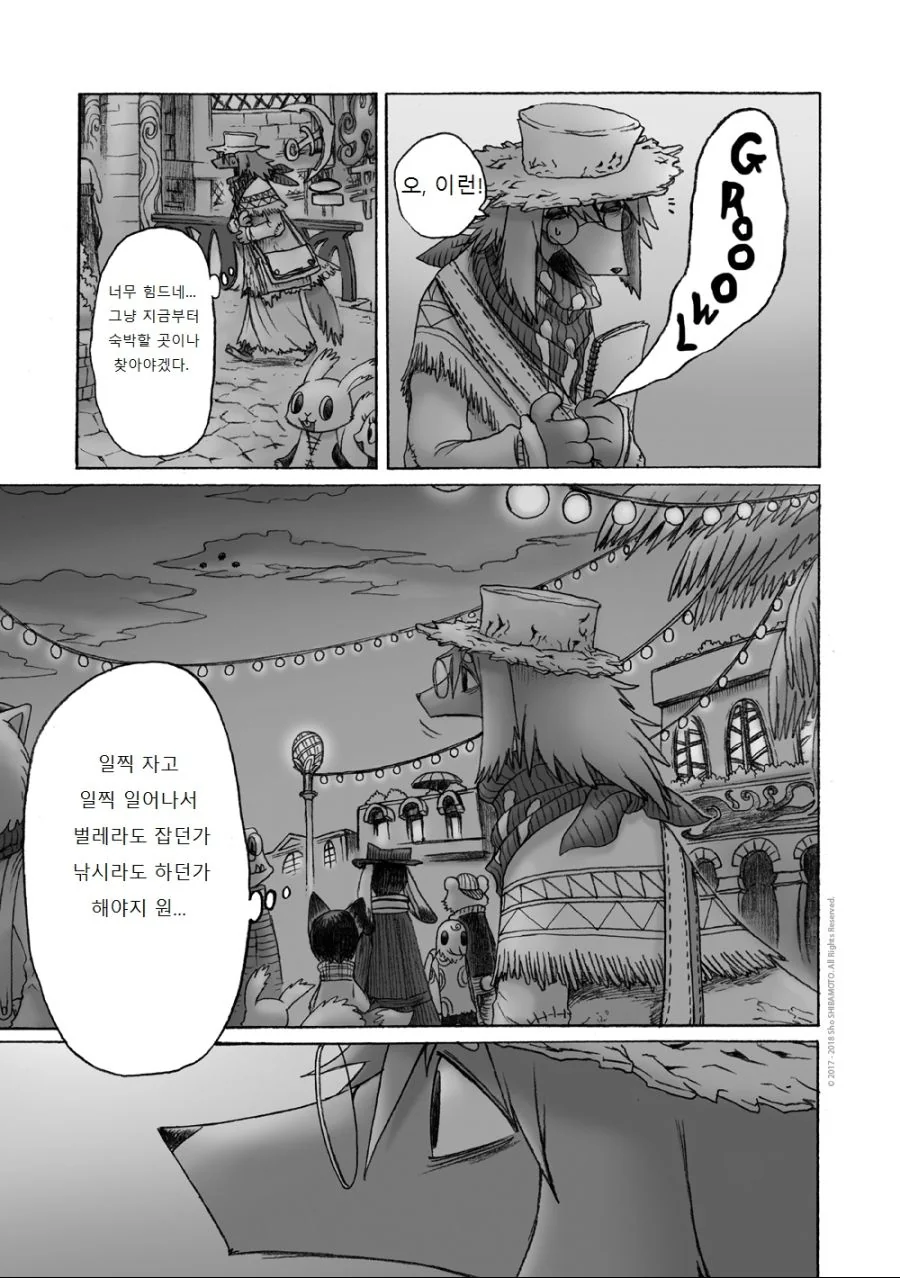 수영복 입은 여우 소녀.Manga - 이미지 30