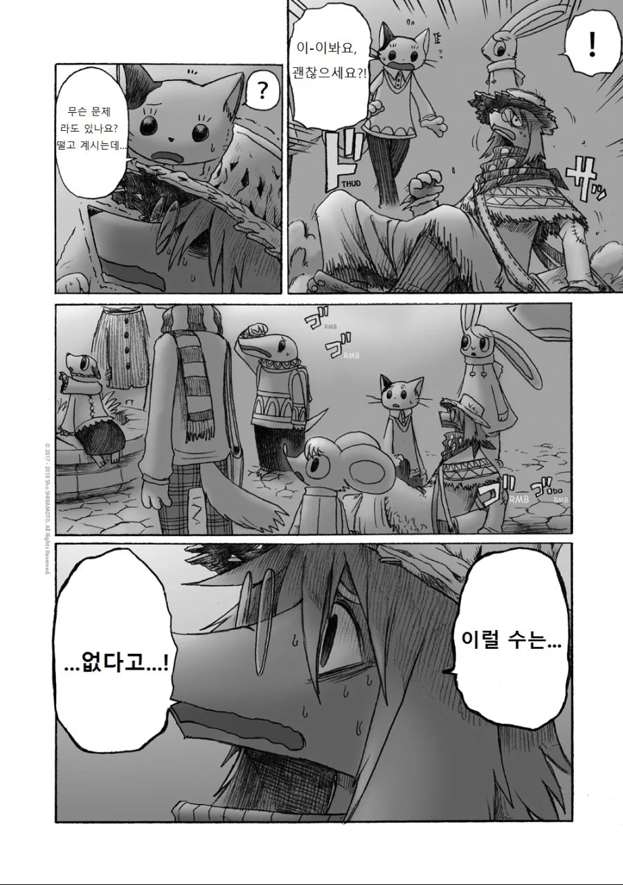 수영복 입은 여우 소녀.Manga - 이미지 31