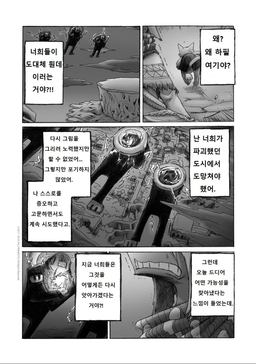 수영복 입은 여우 소녀.Manga - 이미지 33