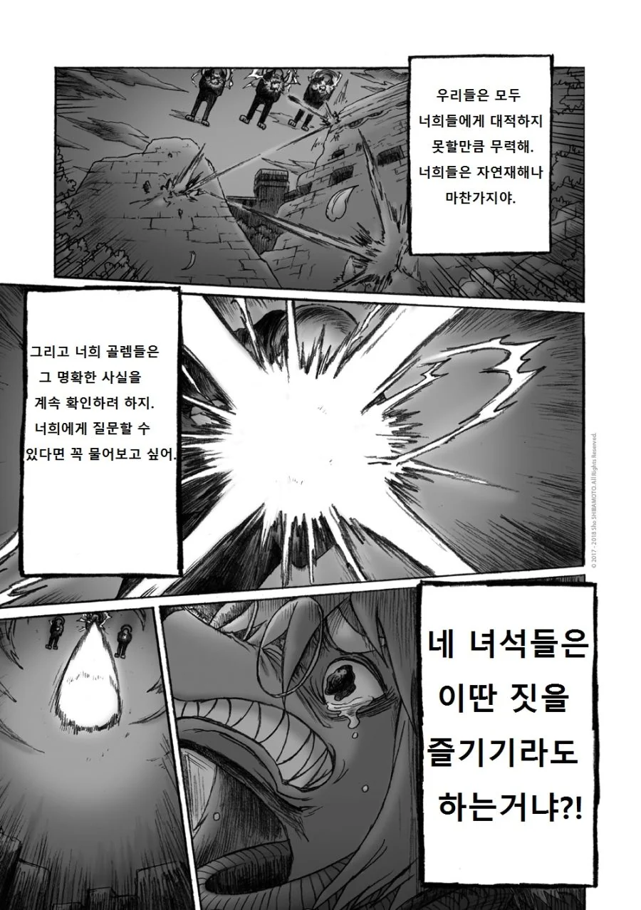 수영복 입은 여우 소녀.Manga - 이미지 34