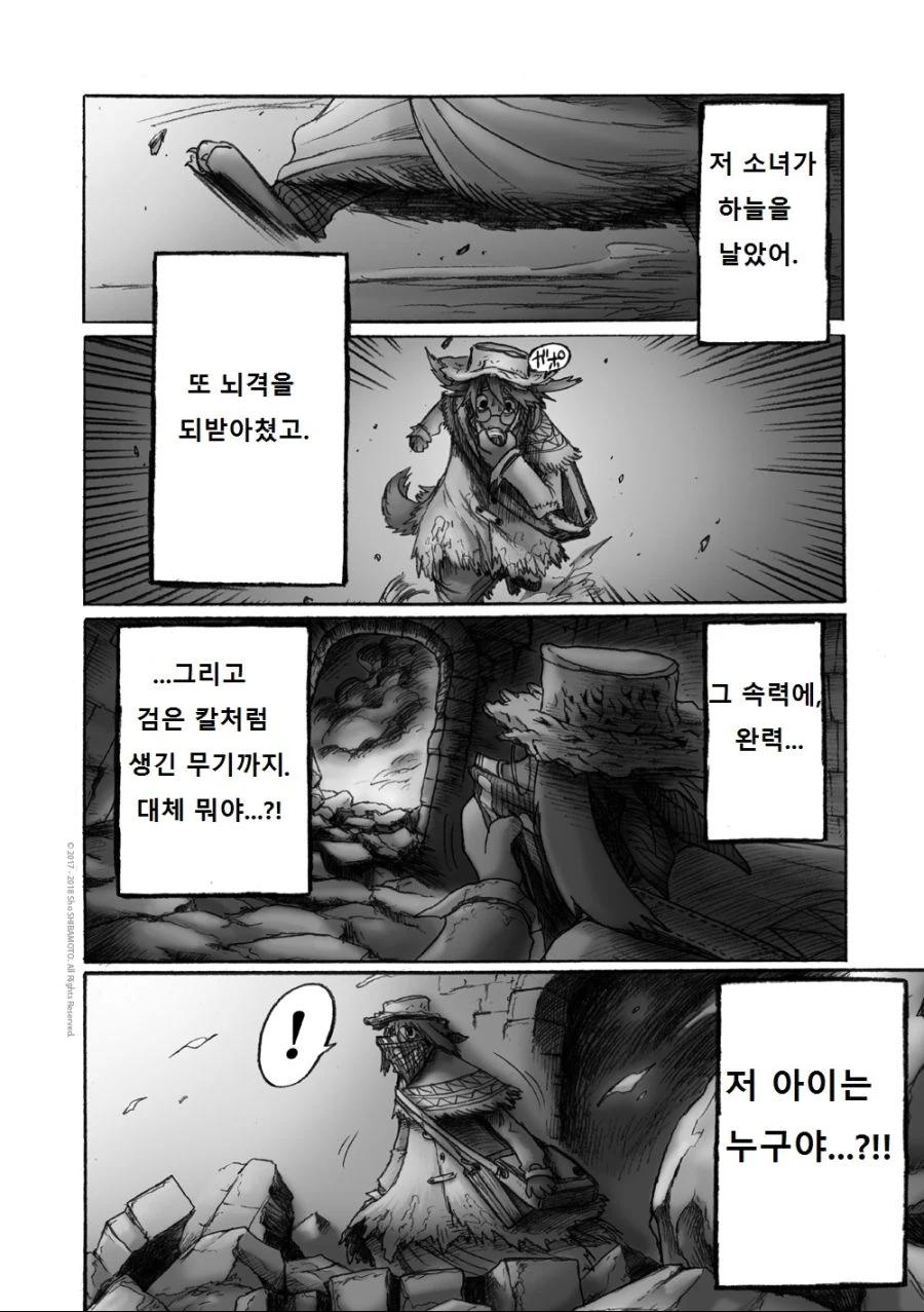 수영복 입은 여우 소녀.Manga - 이미지 42