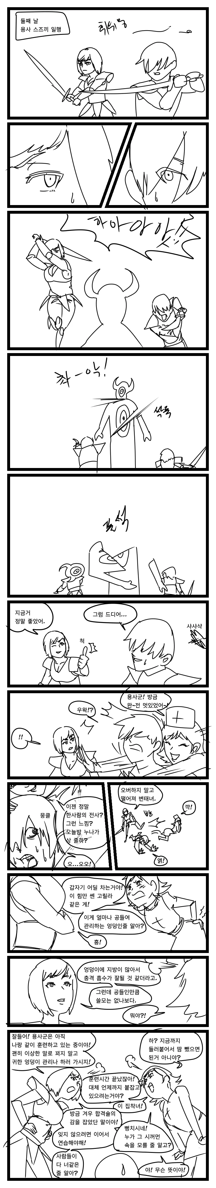 (초스압) 이세계에 소환된 용사 만화 - 이미지 6