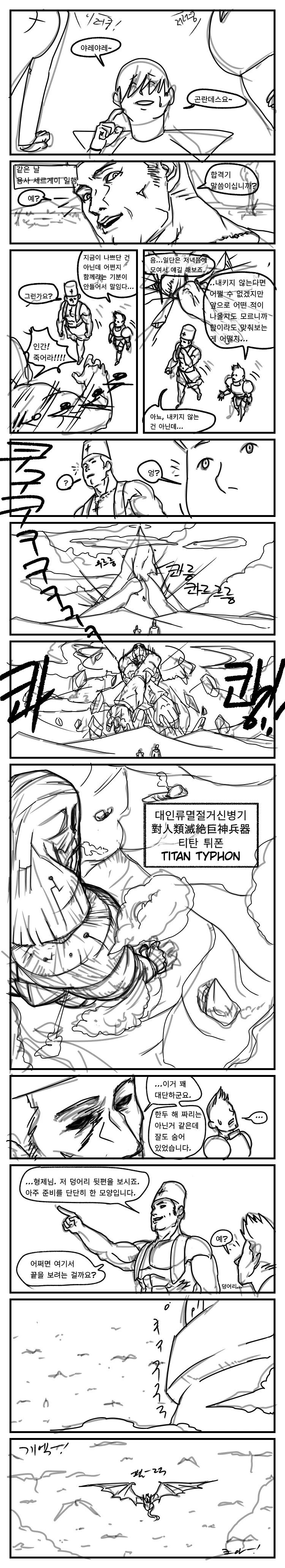 (초스압) 이세계에 소환된 용사 만화 - 이미지 7