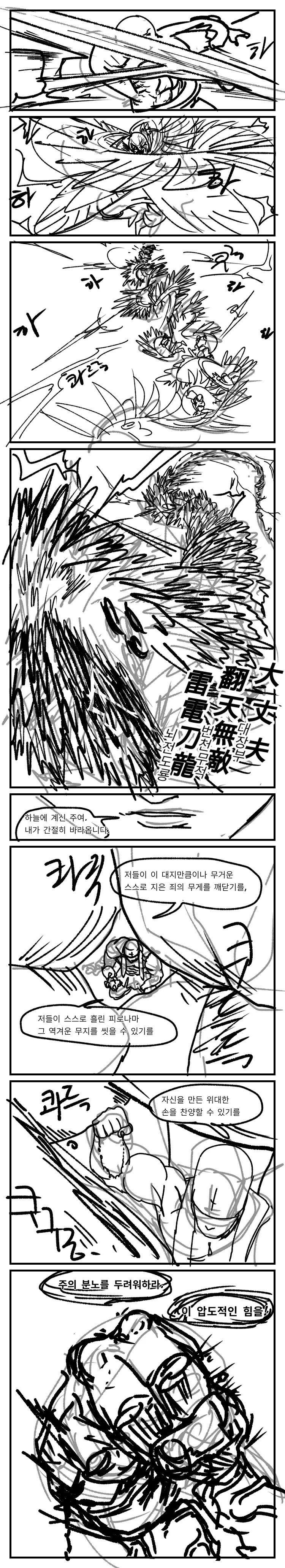 (초스압) 이세계에 소환된 용사 만화 - 이미지 12
