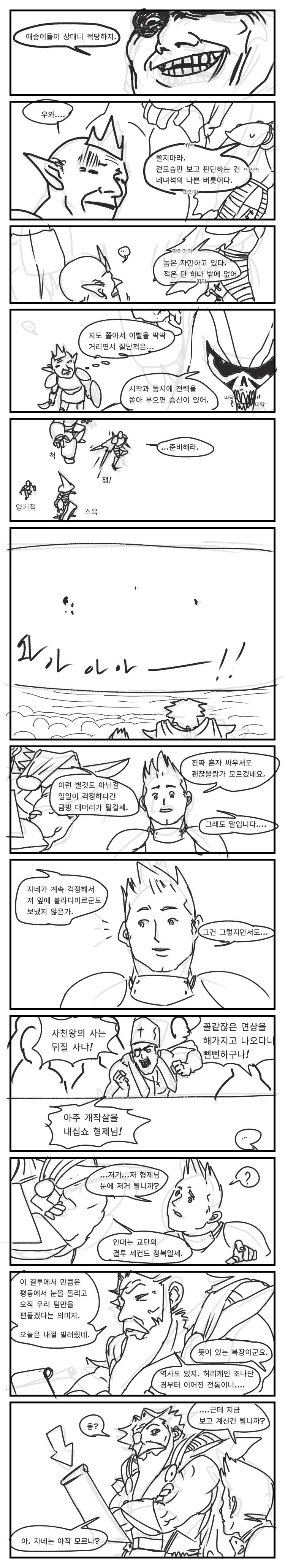(초스압) 이세계에 소환된 용사 만화 - 이미지 18