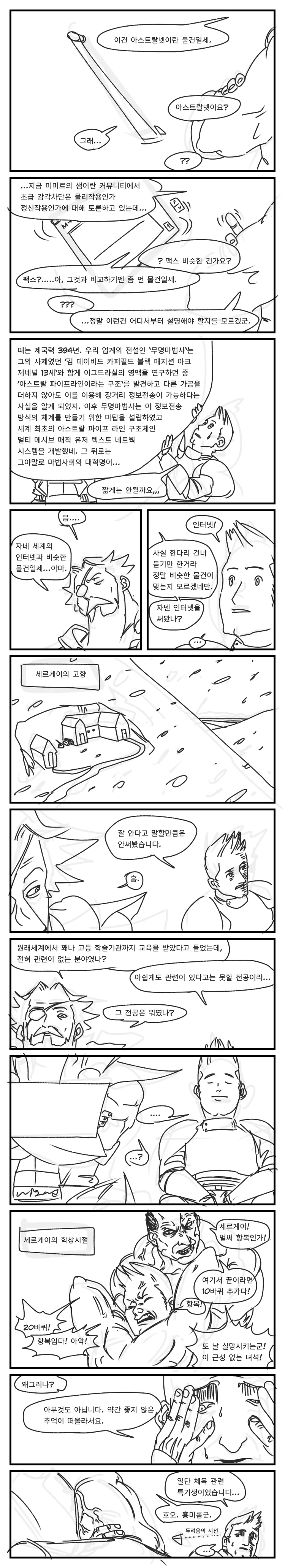 (초스압) 이세계에 소환된 용사 만화 - 이미지 19