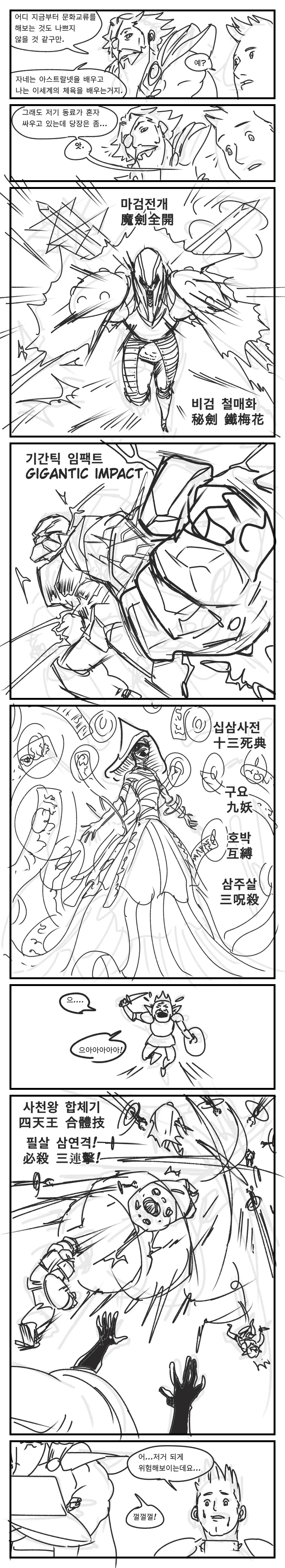 (초스압) 이세계에 소환된 용사 만화 - 이미지 20