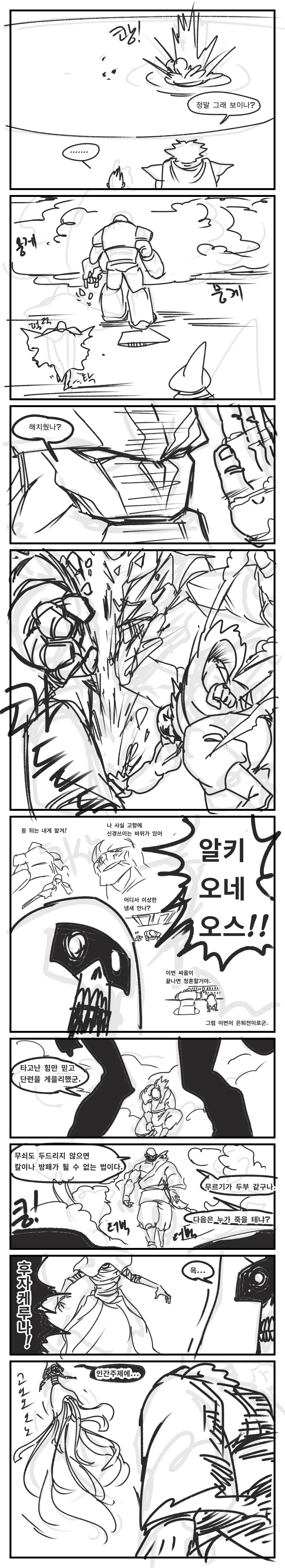 (초스압) 이세계에 소환된 용사 만화 - 이미지 21