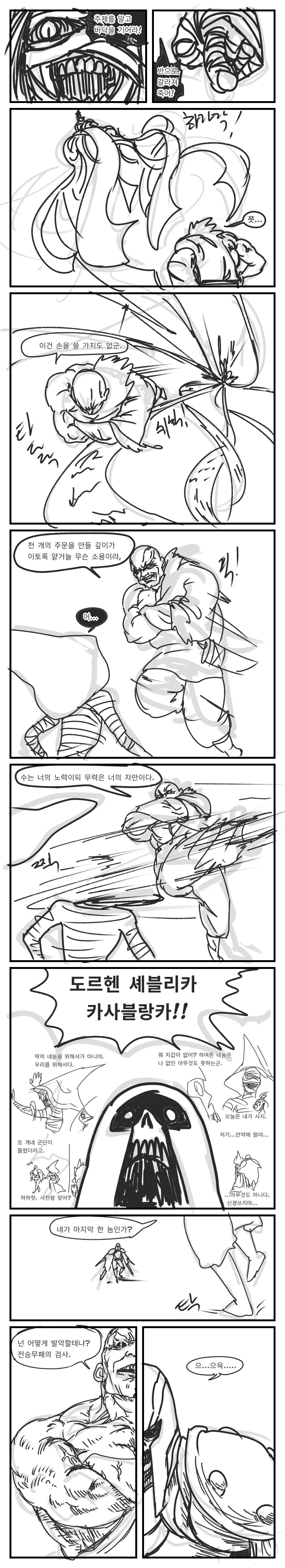 (초스압) 이세계에 소환된 용사 만화 - 이미지 22