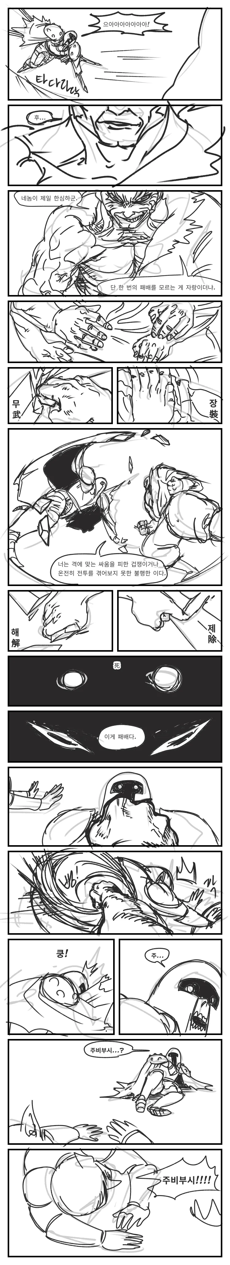 (초스압) 이세계에 소환된 용사 만화 - 이미지 23