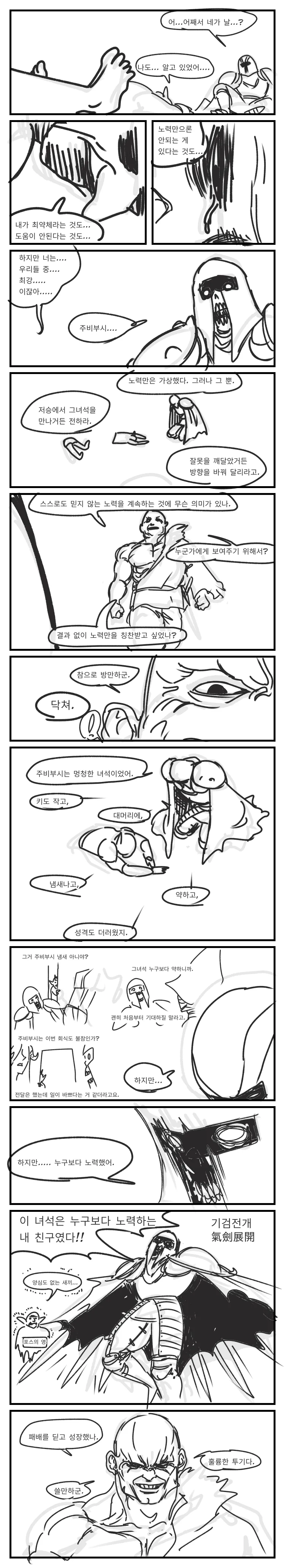 (초스압) 이세계에 소환된 용사 만화 - 이미지 24