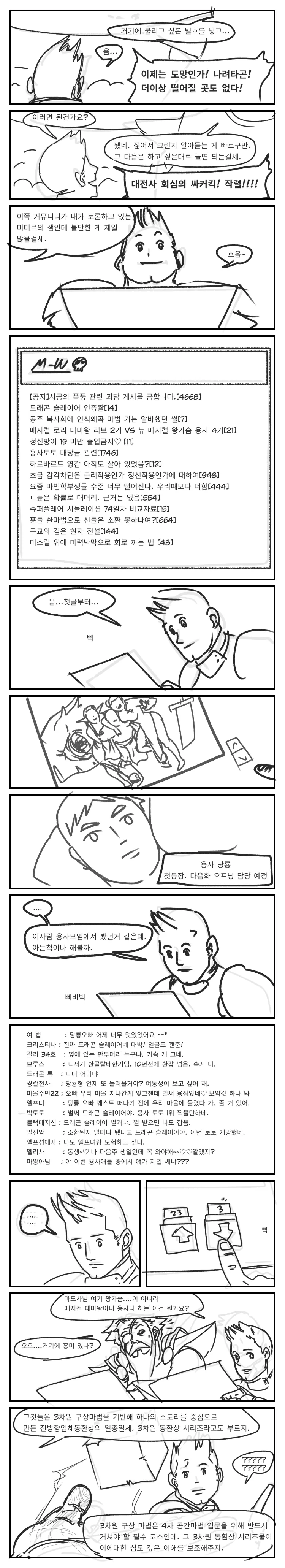 (초스압) 이세계에 소환된 용사 만화 - 이미지 26