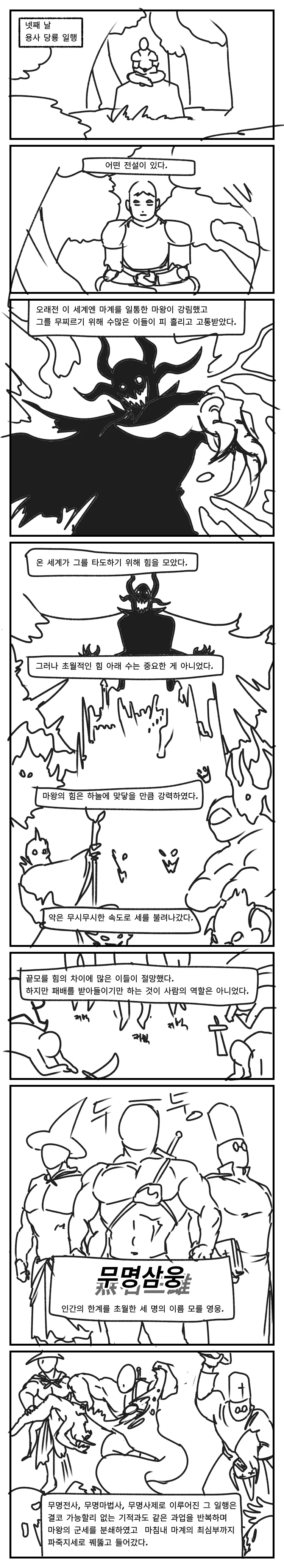 (초스압) 이세계에 소환된 용사 만화 - 이미지 29