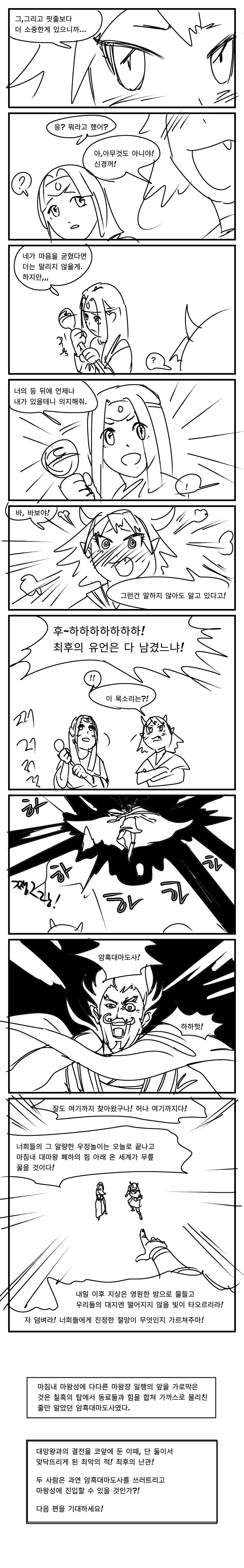 (초스압) 이세계에 소환된 용사 만화 - 이미지 41