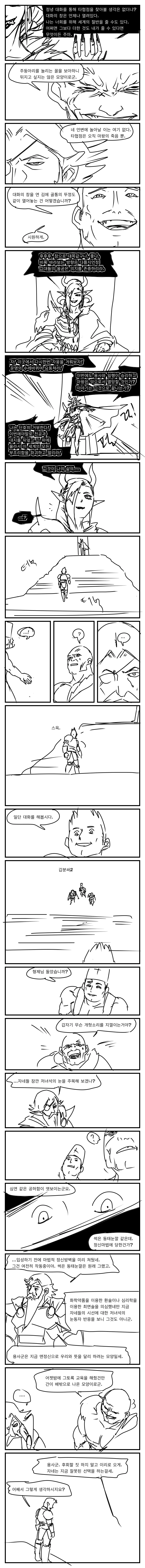 (초스압) 이세계에 소환된 용사 만화 - 이미지 49
