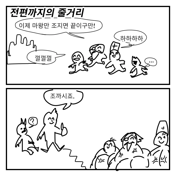 (초스압) 이세계에 소환된 용사 만화 - 이미지 51