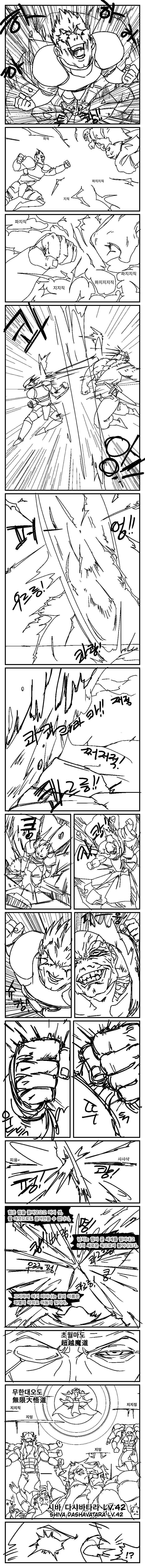 (초스압) 이세계에 소환된 용사 만화 - 이미지 58