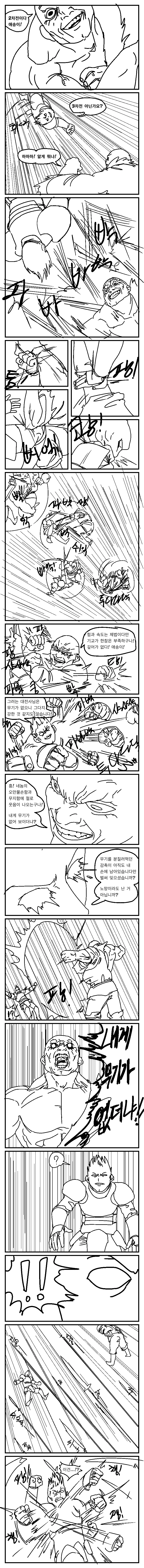 (초스압) 이세계에 소환된 용사 만화 - 이미지 64