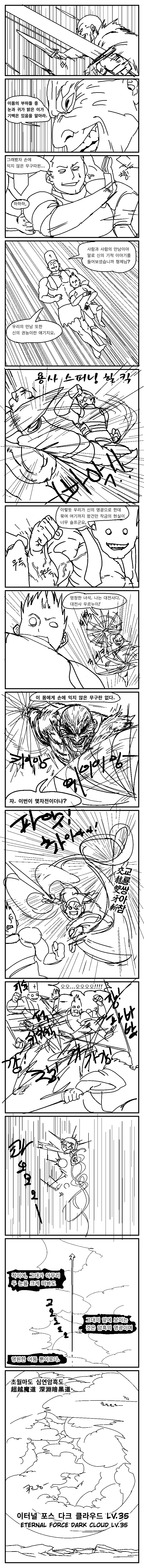 (초스압) 이세계에 소환된 용사 만화 - 이미지 65