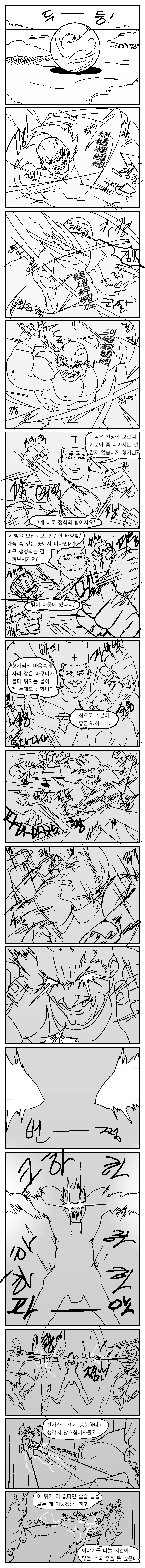 (초스압) 이세계에 소환된 용사 만화 - 이미지 66