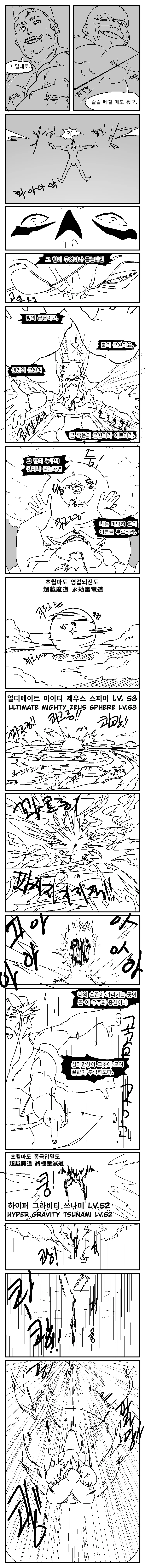 (초스압) 이세계에 소환된 용사 만화 - 이미지 67
