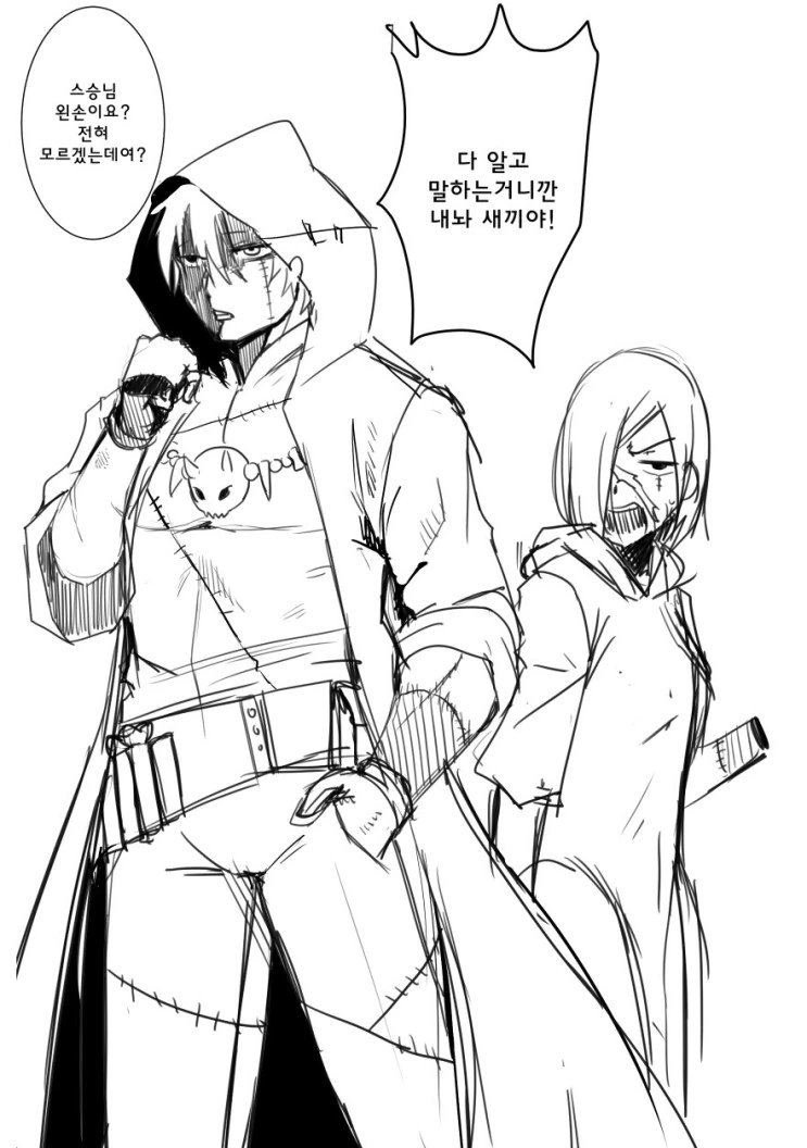 좀비가 키잡하는 만화.manhwa - 이미지 2