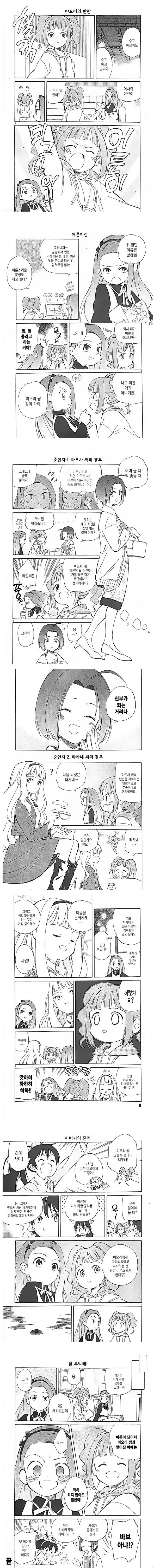 @) 어른이 되고싶은 흑수저.manga