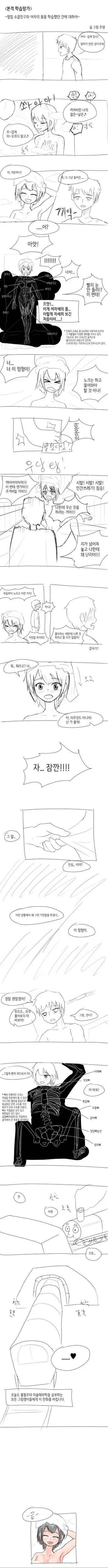 소꿉친구가 속까지 다 보여주는 만화..manga