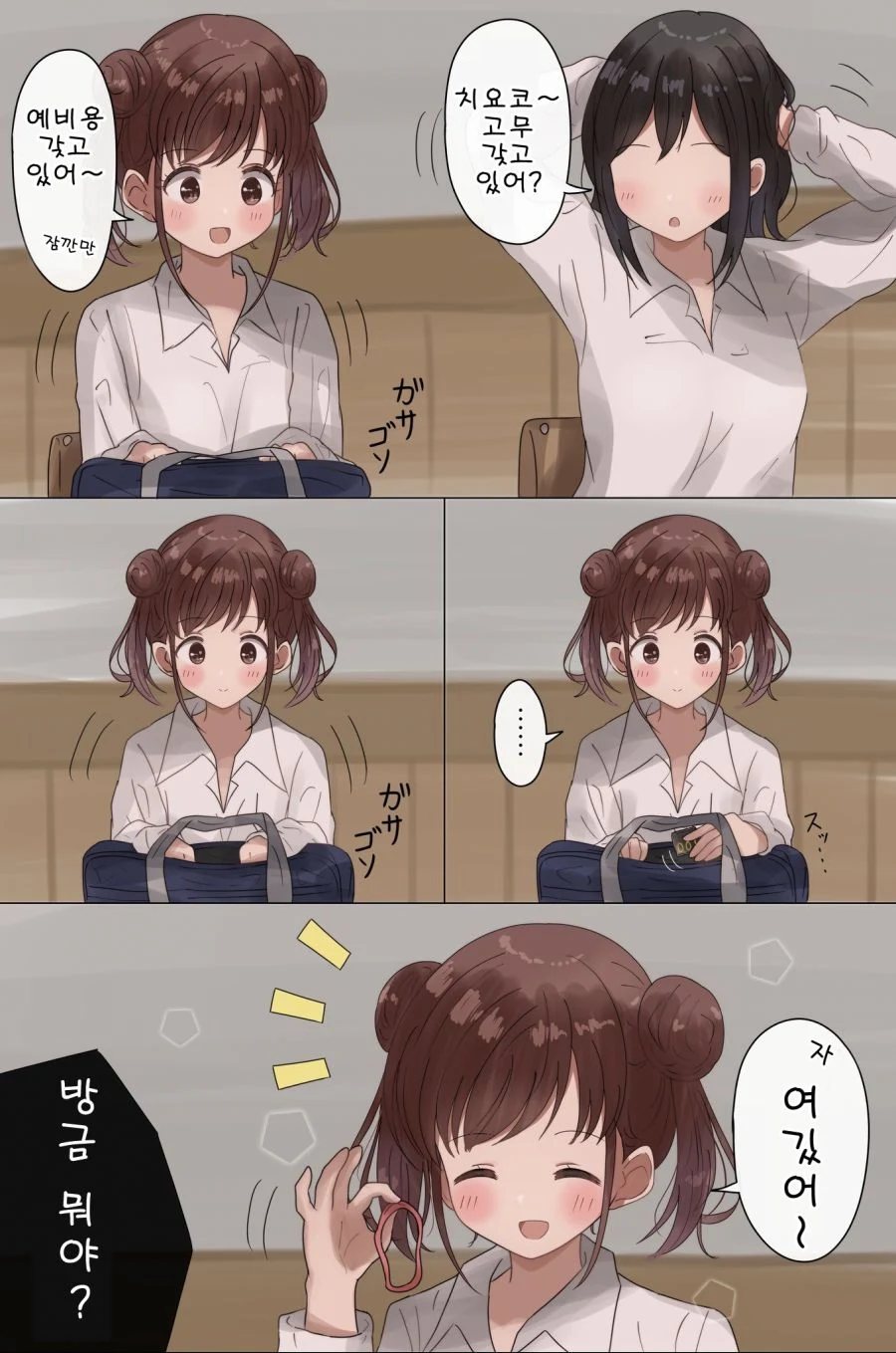 @) 꺼냈다 차분히 다시집어넣는 만화.manga