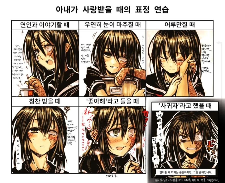 장애가 있는 소녀가 사랑받고 상처입는 만화