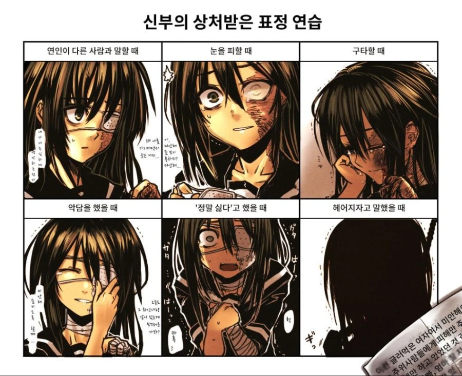 장애가 있는 소녀가 사랑받고 상처입는 만화 - 이미지 2