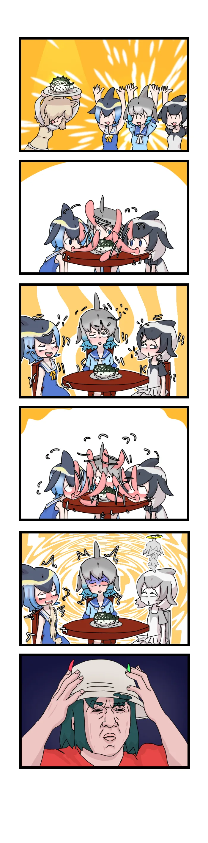 약빤 돌고래 만화.manhwa