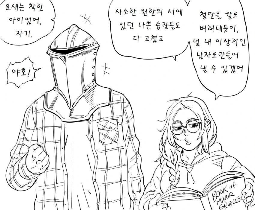 드워프 여자친구를 가진 남자의 이야기(속편 포함).manga - 이미지 2