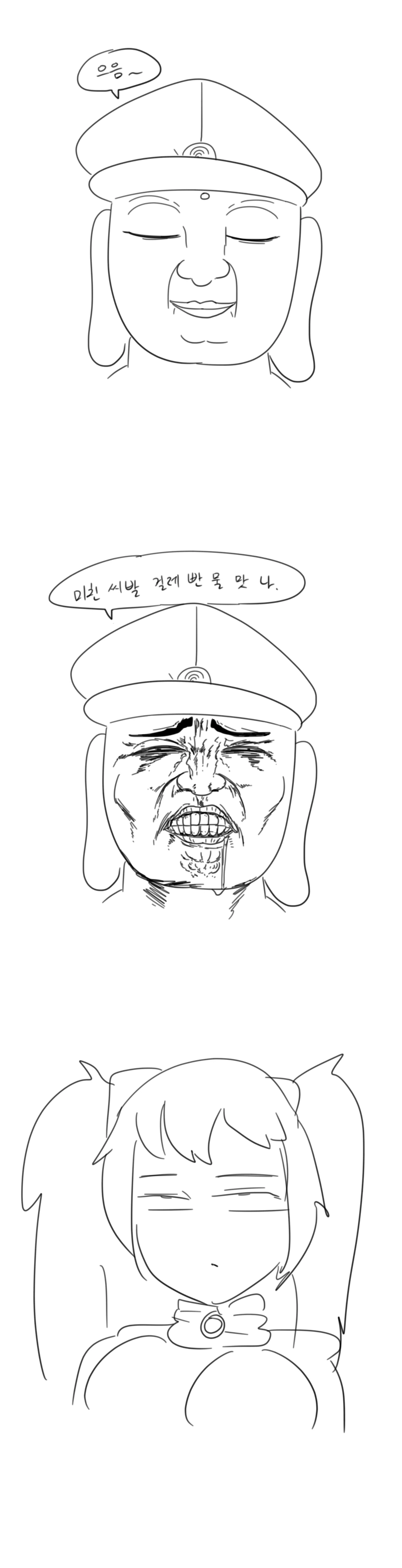 라오)ㅁㅇ 먹는 ㅅㅌ 사령관 만화 - 이미지 3