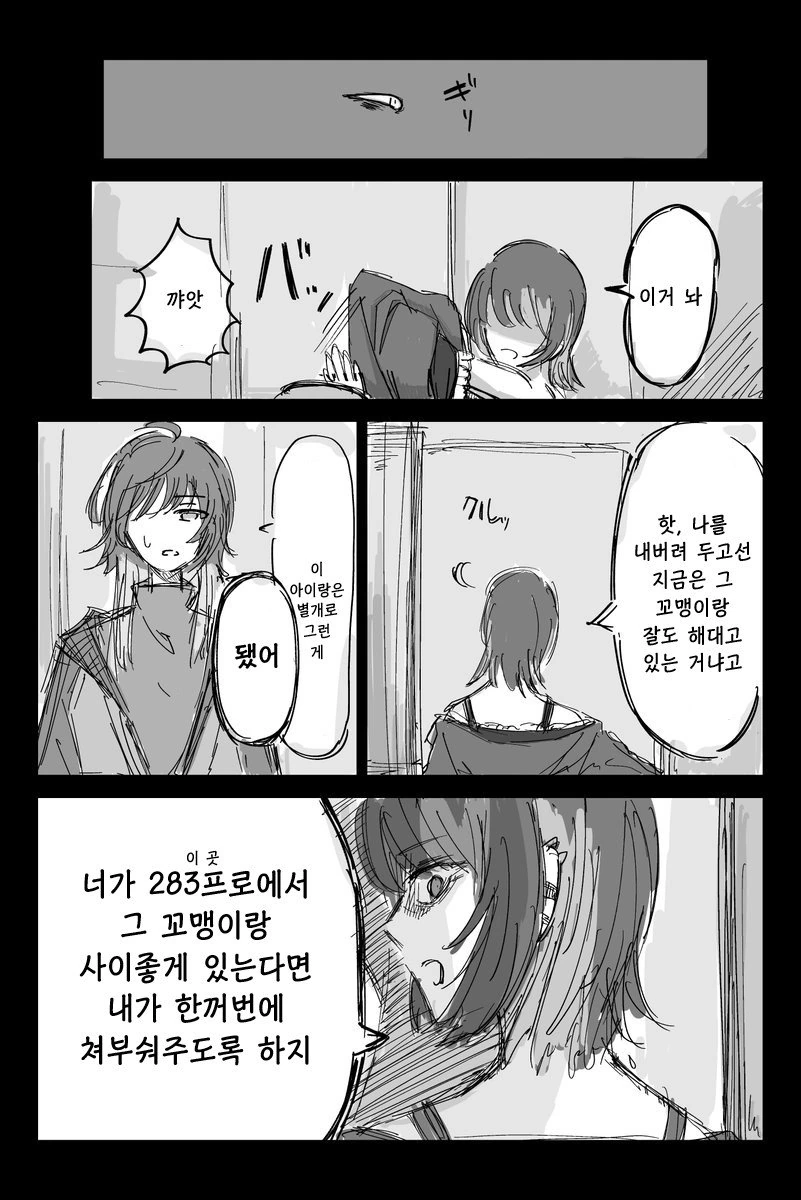@) 미코토 마스터 루카.manga - 이미지 3
