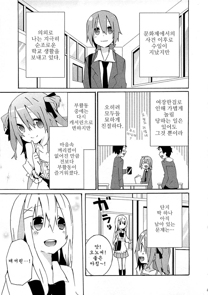 반응이 차가워진 MANGA