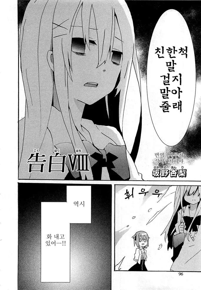 반응이 차가워진 MANGA - 이미지 2