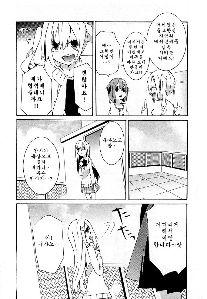 반응이 차가워진 MANGA - 이미지 4