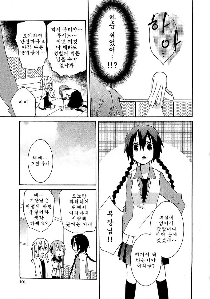 반응이 차가워진 MANGA - 이미지 7