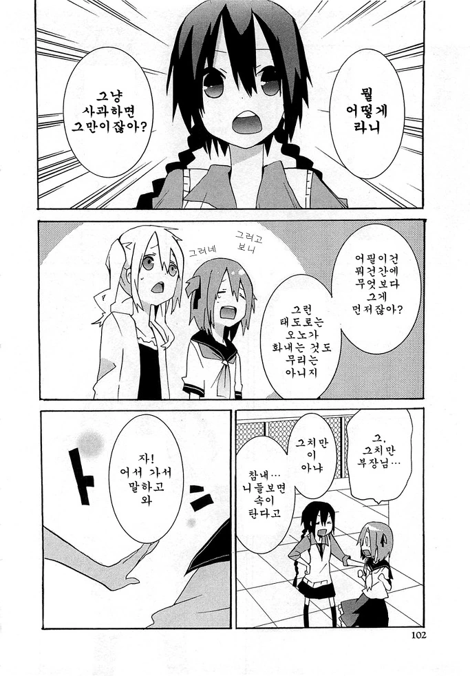 반응이 차가워진 MANGA - 이미지 8
