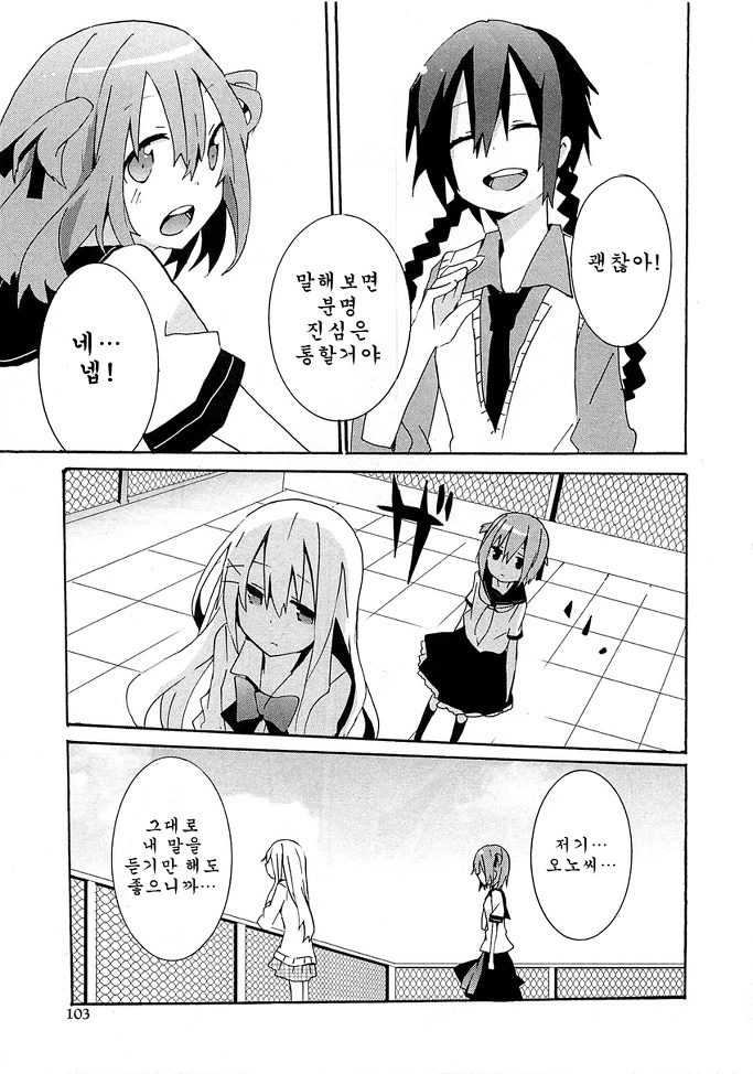 반응이 차가워진 MANGA - 이미지 9