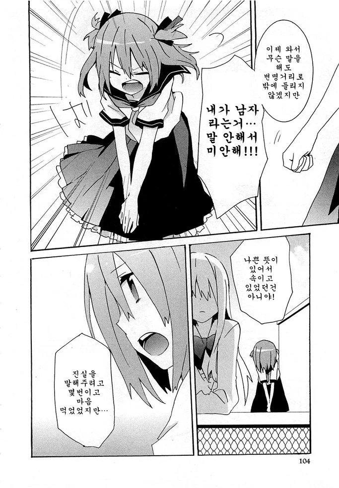 반응이 차가워진 MANGA - 이미지 10