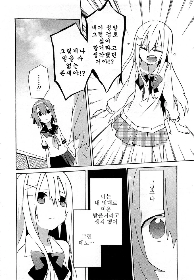반응이 차가워진 MANGA - 이미지 14